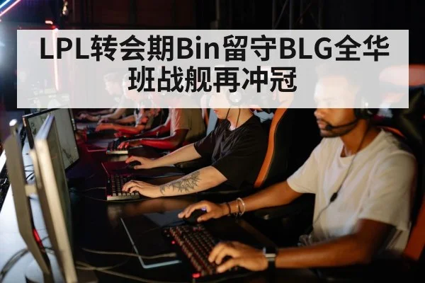 esports team