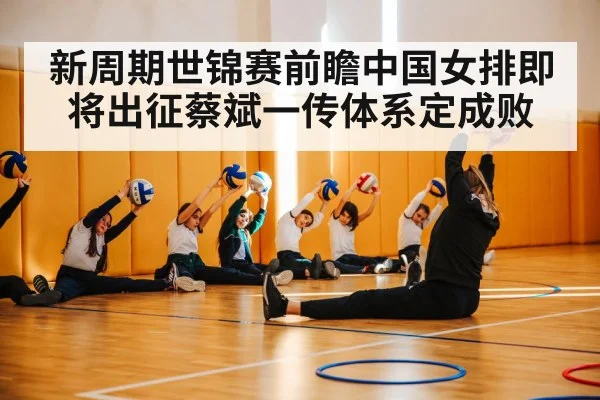 volleyball coach