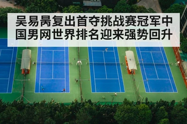 tennis match court