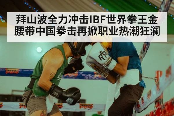 boxing ring