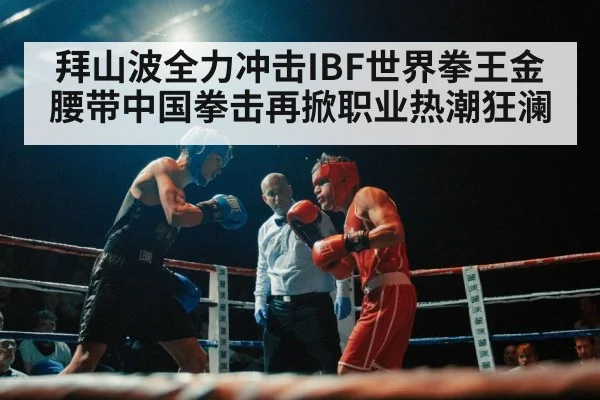 boxing match crowd